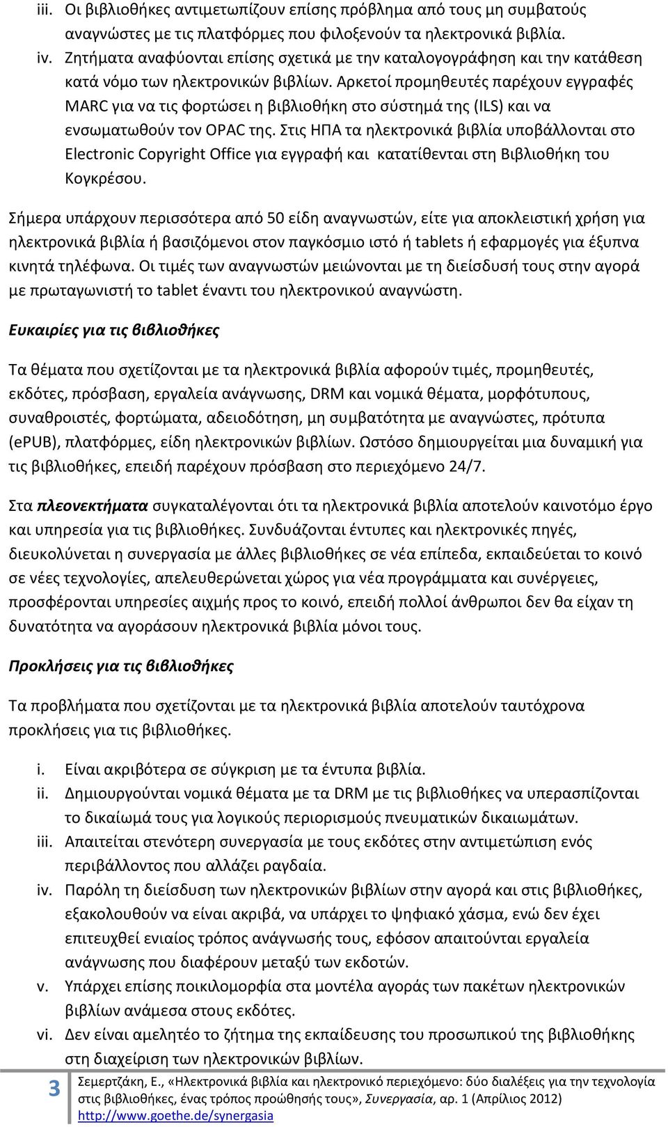 Αρκετοί προμθκευτζσ παρζχουν εγγραφζσ MARC για να τισ φορτϊςει θ βιβλιοκικθ ςτο ςφςτθμά τθσ (ILS) και να ενςωματωκοφν τον OPAC τθσ.