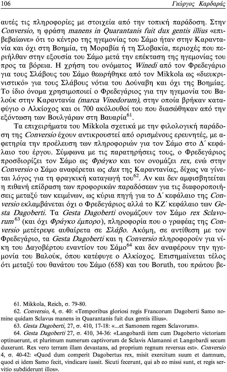 περιήλθαν στην εξουσία του Σάμο μετά την επέκταση της ηγεμονίας του προς τα βόρεια.