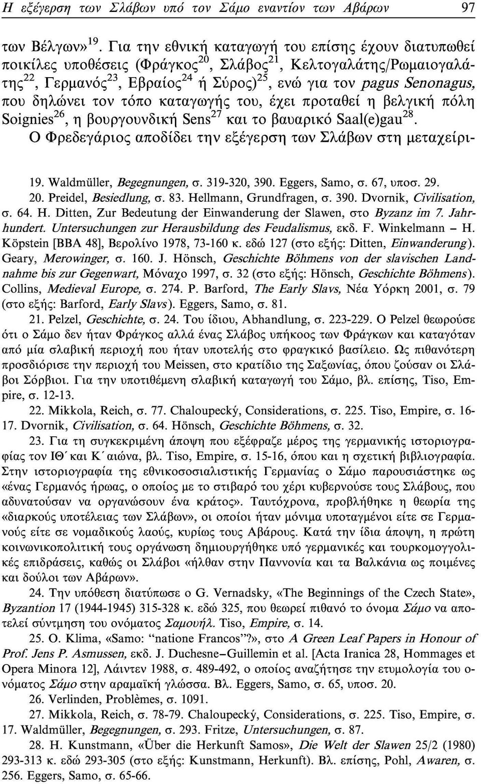 τόπο καταγωγής του, έχει προταθεί η βελγική πόλη Soignies 26, η βουργουνδική Sens 27 και το βαυαρικό Saal(e)gau 28. Ο Φρεδεγάριος αποδίδει την εξέγερση των Σλάβων στη μεταχείρι- 19.