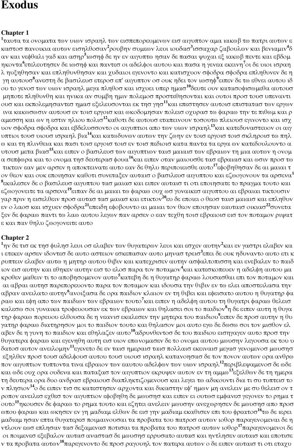 δε υιοι ισραη λ ηυξηθησαν και επληθυνθησαν και χυδαιοι εγενοντο και κατισχυον σφοδρα σφοδρα επληθυνεν δε η γη αυτουσ 8 ανεστη δε βασιλευσ ετεροσ επ αιγυπτον οσ ουκ ηδει τον ιωσηφ 9 ειπεν δε τω εθνει