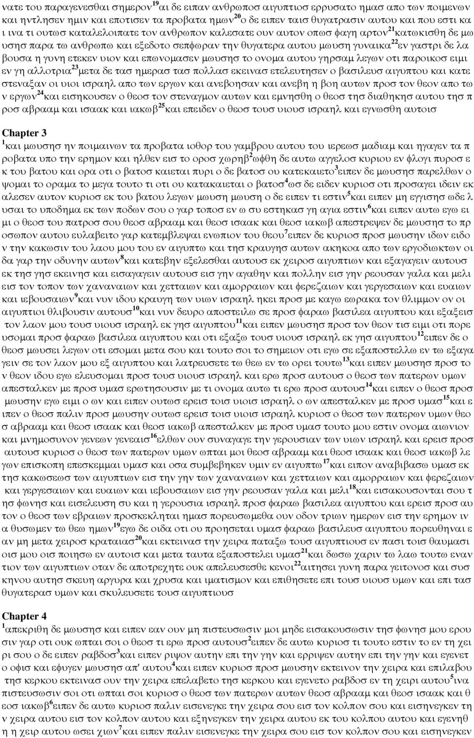 ετεκεν υιον και επωνοµασεν µωυσησ το ονοµα αυτου γηρσαµ λεγων οτι παροικοσ ειµι εν γη αλλοτρια 23 µετα δε τασ ηµερασ τασ πολλασ εκεινασ ετελευτησεν ο βασιλευσ αιγυπτου και κατε στεναξαν οι υιοι