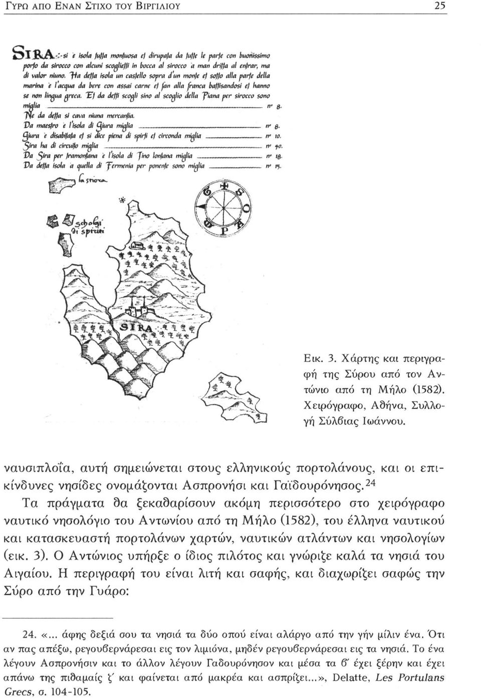 Έ) da ditti scogli sino al scoglio della fiana ver sirocco sono miglia n» 7V«' da delta si cava ninna mercanzia.