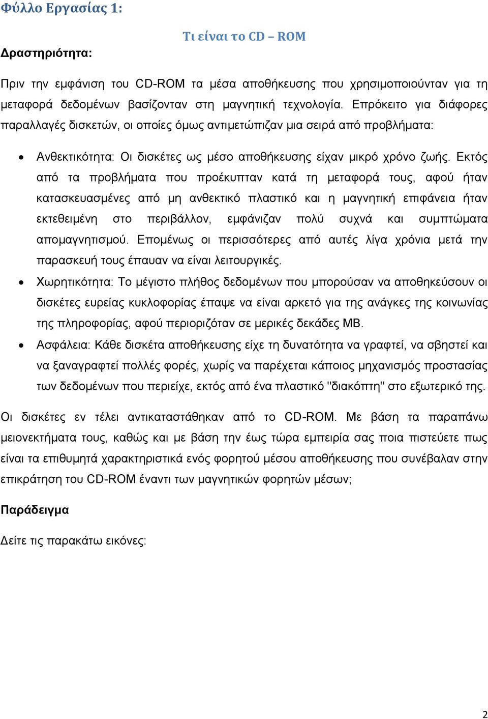 Δθηόο από ηα πξνβιήκαηα πνπ πξνέθππηαλ θαηά ηε κεηαθνξά ηνπο, αθνύ ήηαλ θαηαζθεπαζκέλεο από κε αλζεθηηθό πιαζηηθό θαη ε καγλεηηθή επηθάλεηα ήηαλ εθηεζεηκέλε ζην πεξηβάιινλ, εκθάληδαλ πνιύ ζπρλά θαη