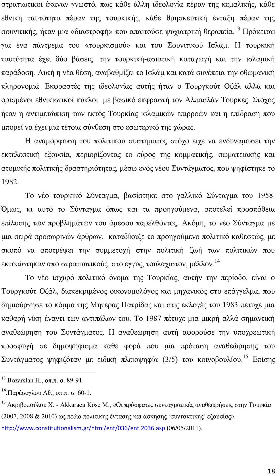 Απηή ε λέα ζέζε, αλαβαζκίδεη ην Ηζιάκ θαη θαηά ζπλέπεηα ηελ νζσκαληθή θιεξνλνκηά.