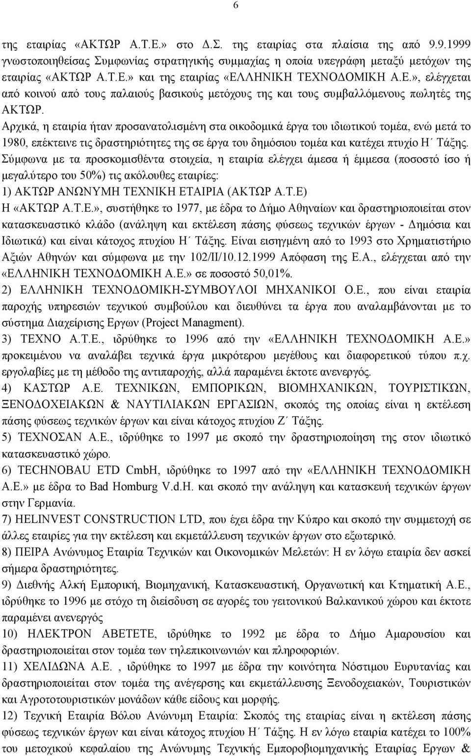 Αρχικά, η εταιρία ήταν προσανατολισμένη στα οικοδομικά έργα του ιδιωτικού τομέα, ενώ μετά το 1980, επέκτεινε τις δραστηριότητες της σε έργα του δημόσιου τομέα και κατέχει πτυχίο Η Τάξης.