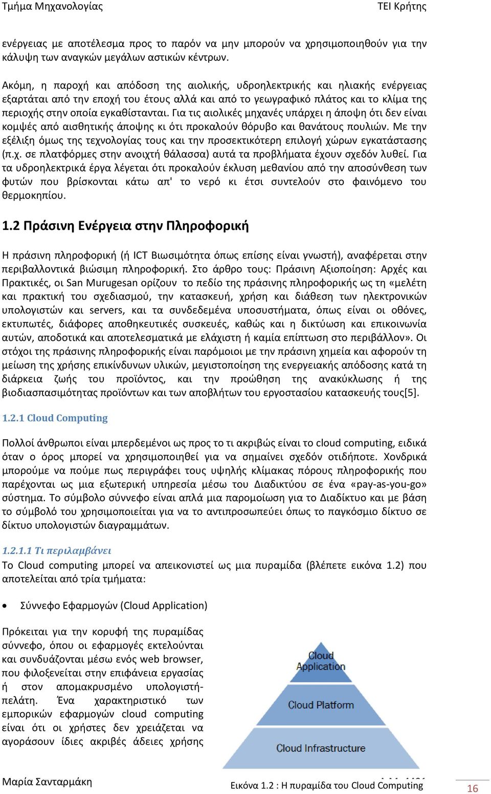 Για τις αιολικές μηχανές υπάρχει η άποψη ότι δεν είναι κομψές από αισθητικής άποψης κι ότι προκαλούν θόρυβο και θανάτους πουλιών.