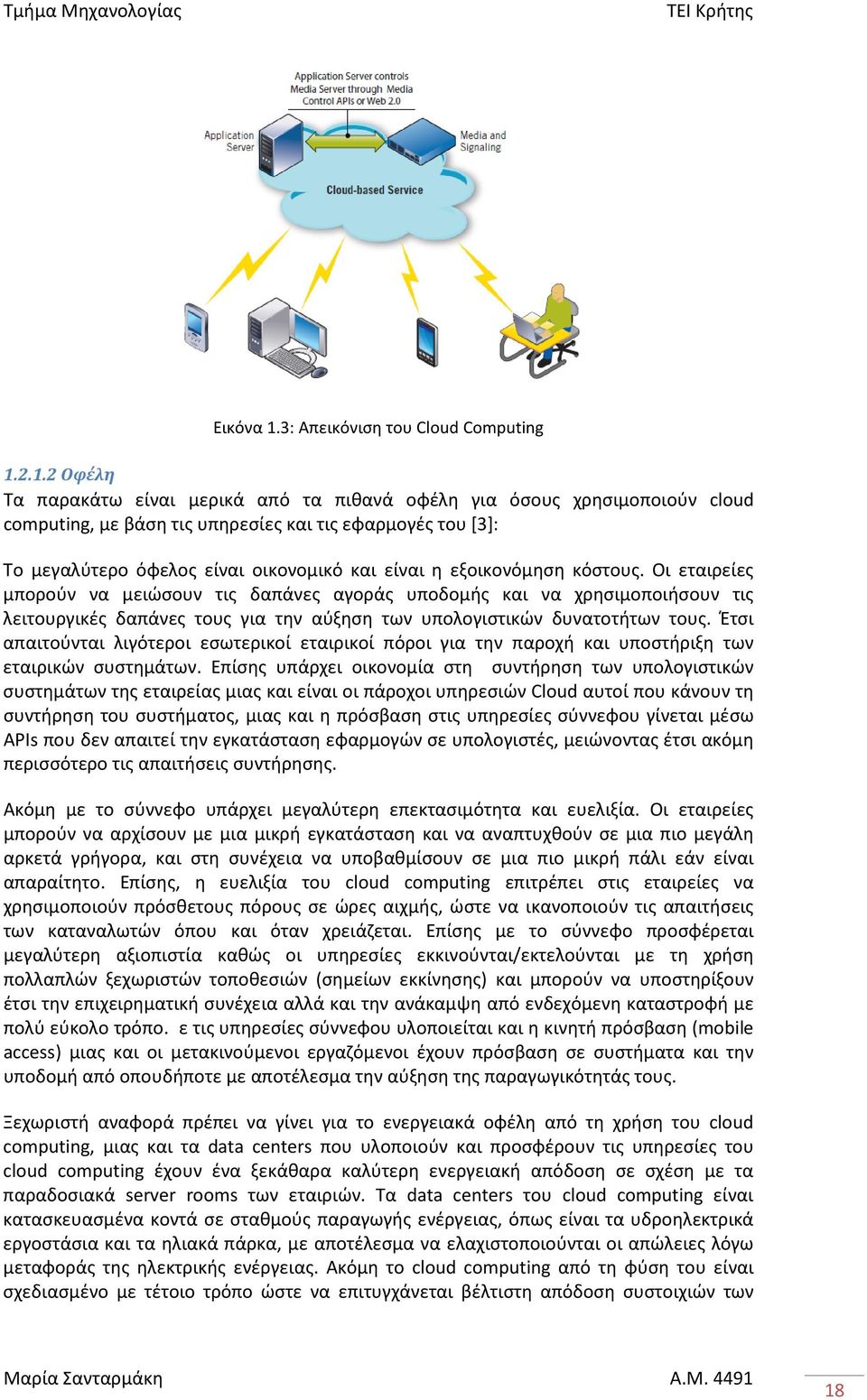 2.1.2 Οφέλη Τα παρακάτω είναι μερικά από τα πιθανά οφέλη για όσους χρησιμοποιούν cloud computing, με βάση τις υπηρεσίες και τις εφαρμογές του [3]: Το μεγαλύτερο όφελος είναι οικονομικό και είναι η