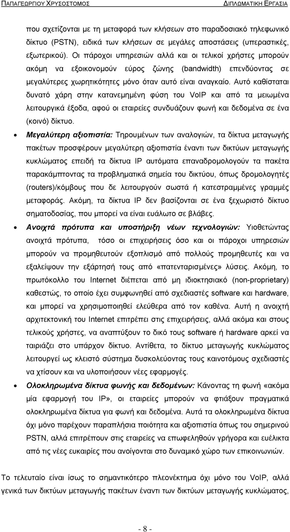 Αυτό καθίσταται δυνατό χάρη στην κατανεµηµένη φύση του VoIP και από τα µειωµένα λειτουργικά έξοδα, αφού οι εταιρείες συνδυάζουν φωνή και δεδοµένα σε ένα (κοινό) δίκτυο.