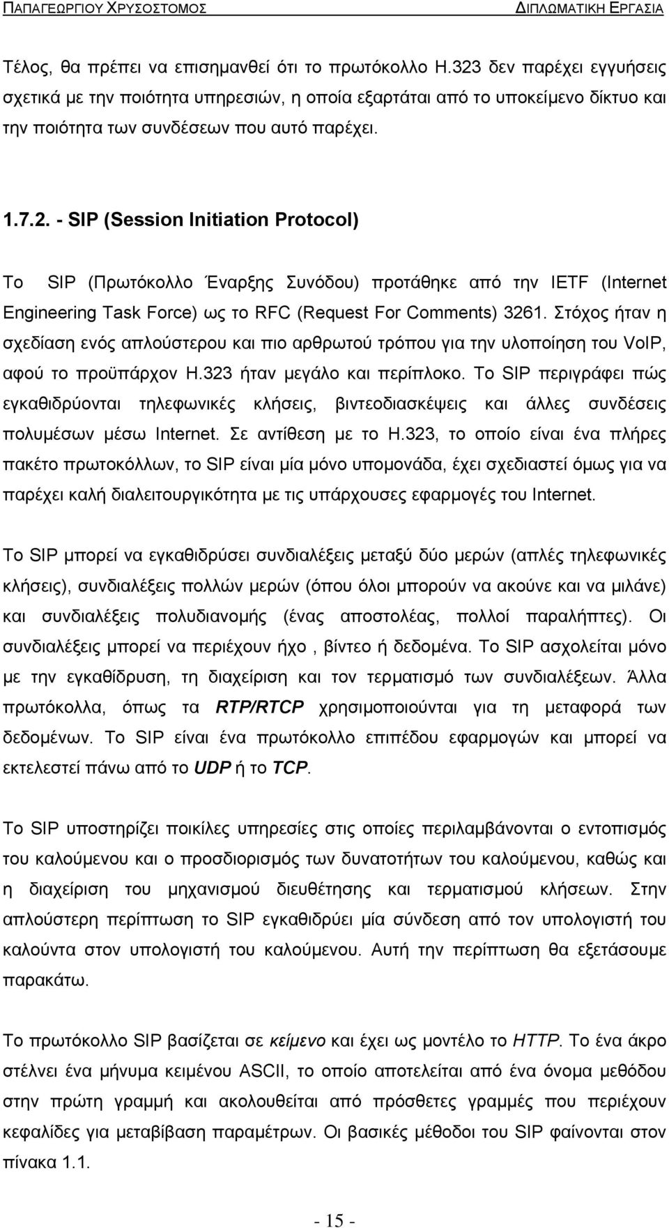 Στόχος ήταν η σχεδίαση ενός απλούστερου και πιο αρθρωτού τρόπου για την υλοποίηση του VoIP, αφού το προϋπάρχον Η.323 ήταν µεγάλο και περίπλοκο.