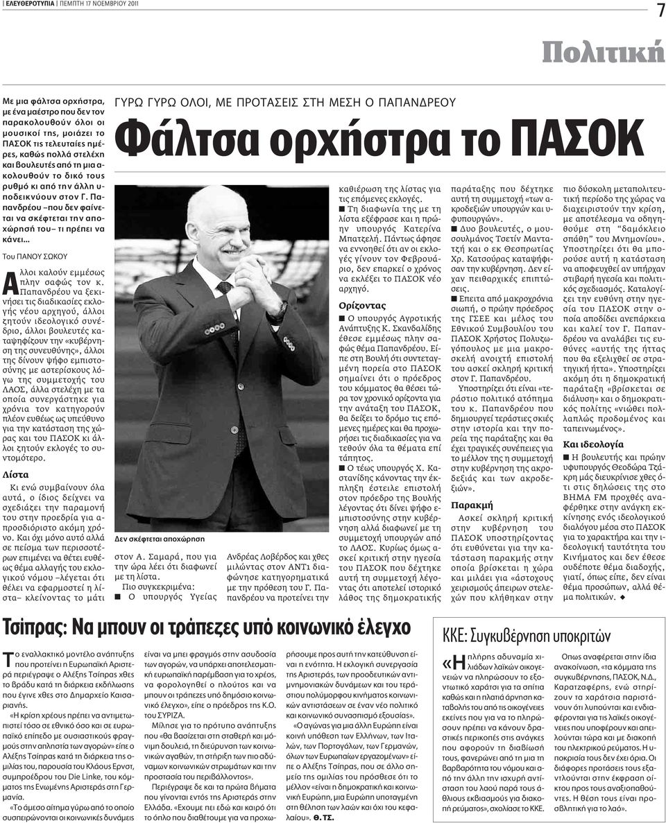 .. ΔÔ À ø À λλοι καλούν εμμέσως πλην σαφώς τον κ.