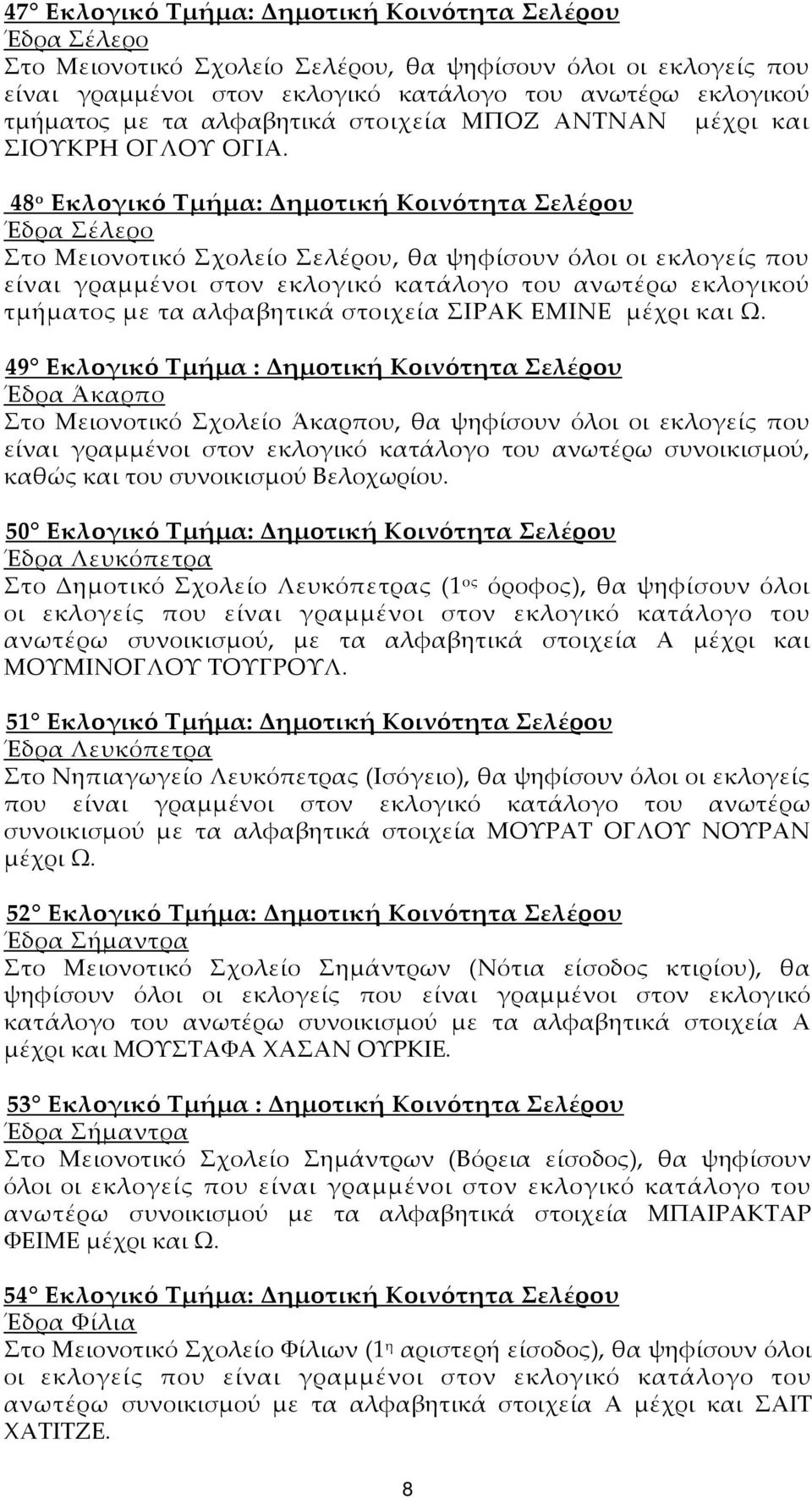 48 ο Εκλογικό Τμήμα: Δημοτική Κοινότητα Σελέρου Έδρα Σέλερο Στο Μειονοτικό Σχολείο Σελέρου, θα ψηφίσουν όλοι οι εκλογείς που είναι γραμμένοι στον εκλογικό κατάλογο του ανωτέρω εκλογικού τμήματος με