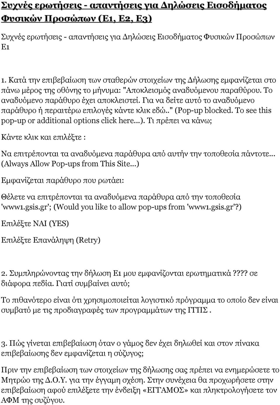 Για να δείτε αυτό το αναδυόμενο παράθυρο ή περαιτέρω επιλογές κάντε κλικ εδώ.." (Pop-up blocked. To see this pop-up or additional options click here...).