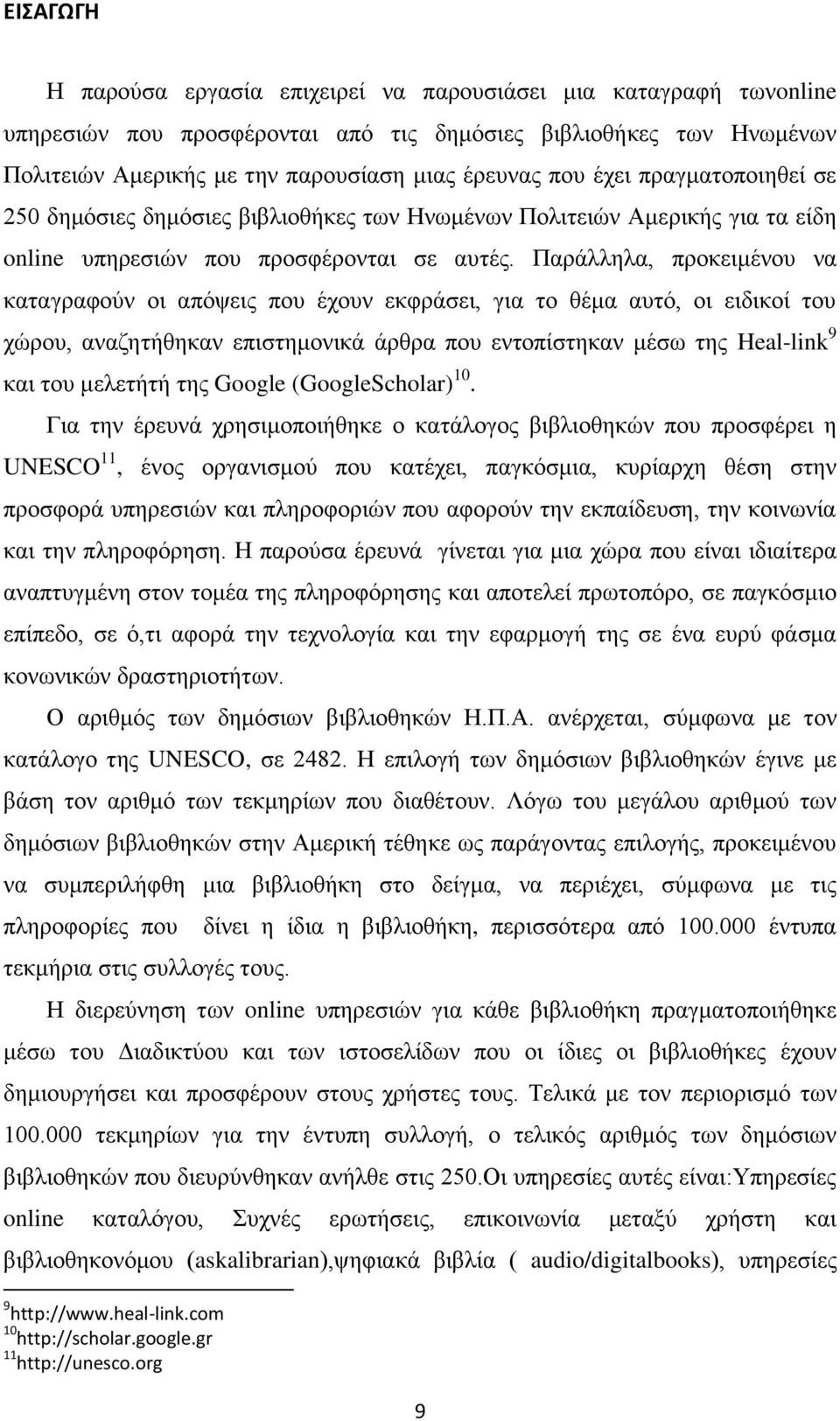 Παξάιιεια, πξνθεηκέλνπ λα θαηαγξαθνύλ νη απόςεηο πνπ έρνπλ εθθξάζεη, γηα ην ζέκα απηό, νη εηδηθνί ηνπ ρώξνπ, αλαδεηήζεθαλ επηζηεκνληθά άξζξα πνπ εληνπίζηεθαλ κέζσ ηεο Heal-link 9 θαη ηνπ κειεηήηή ηεο