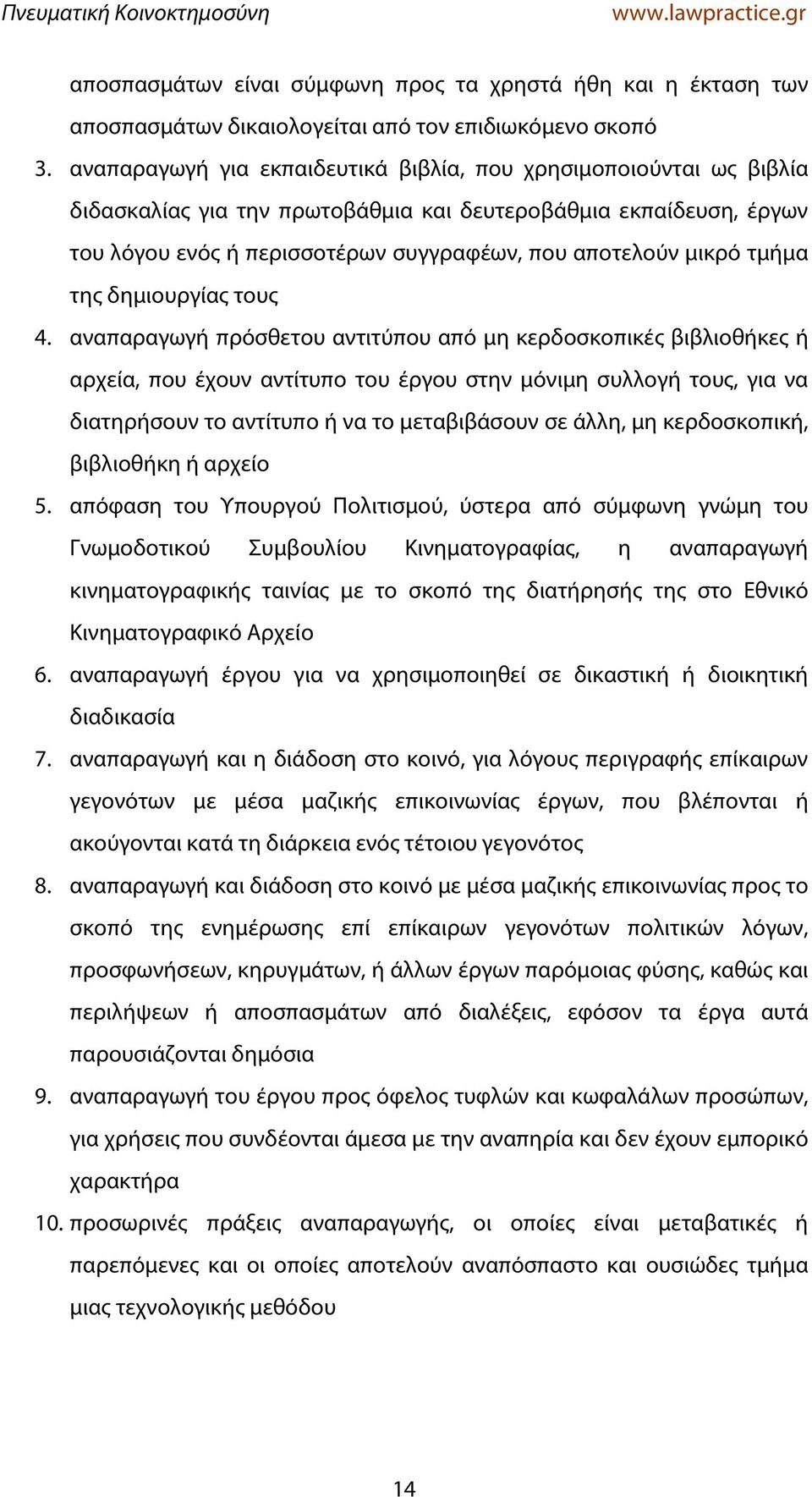 τμήμα της δημιουργίας τους 4.