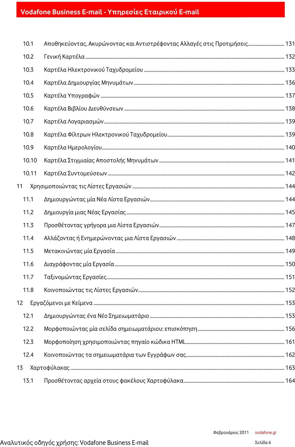 10 Καρτέλα Στιγμιαίας Αποστολής Μηνυμάτων... 141 10.11 Καρτέλα Συντομεύσεων... 142 11 Χρησιμοποιώντας τις Λίστες Εργασιών... 144 11.1 Δημιουργώντας μία Νέα Λίστα Εργασιών... 144 11.2 Δημιουργία μιας Νέας Εργασίας.