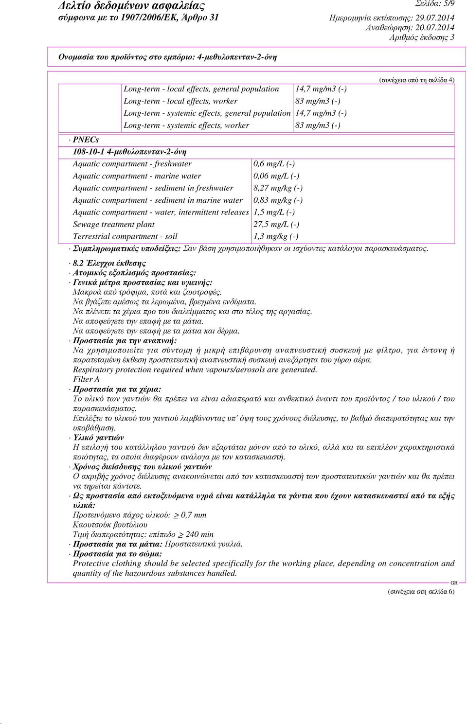 freshwater 8,27 mg/kg (-) Aquatic compartment - sediment in marine water 0,83 mg/kg (-) Aquatic compartment - water, intermittent releases 1,5 mg/l (-) Sewage treatment plant 27,5 mg/l (-)