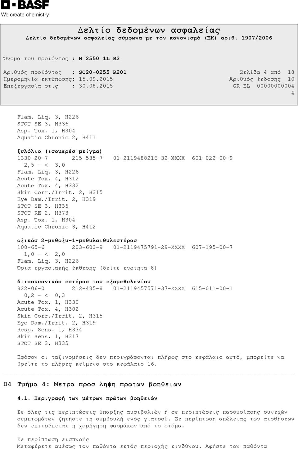 2, H315 Eye Dam./Irrit. 2, H319 STOT SE 3, H335 STOT RE 2, H373 Asp. Tox.