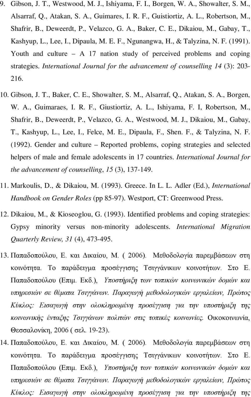 Youth and culture A 17 nation study of perceived problems and coping strategies. International Journal for the advancement of counselling 14 (3): 203-216. 10. Gibson, J. T., Baker, C. E.