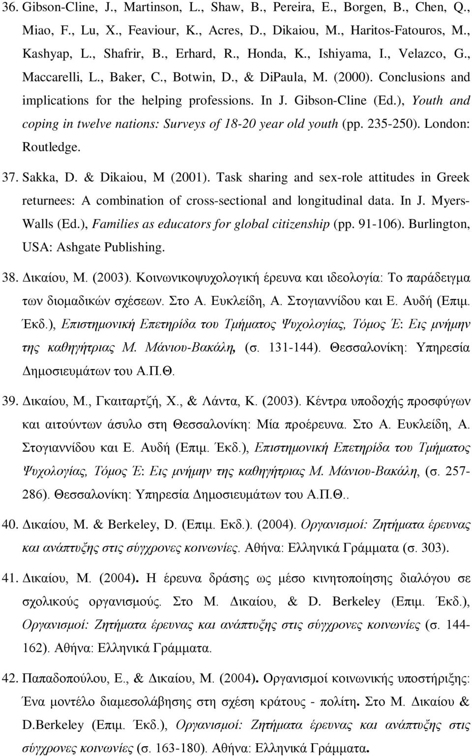 ), Youth and coping in twelve nations: Surveys of 18-20 year old youth (pp. 235-250). London: Routledge. 37. Sakka, D. & Dikaiou, M (2001).