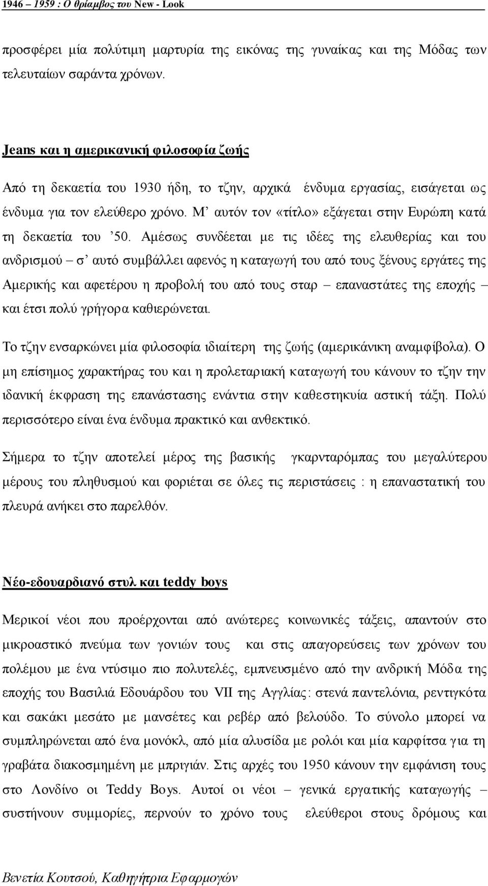 Μ απηόλ ηνλ «ηίηιν» εμάγεηαη ζηελ Δπξώπε θαηά ηε δεθαεηία ηνπ 50.