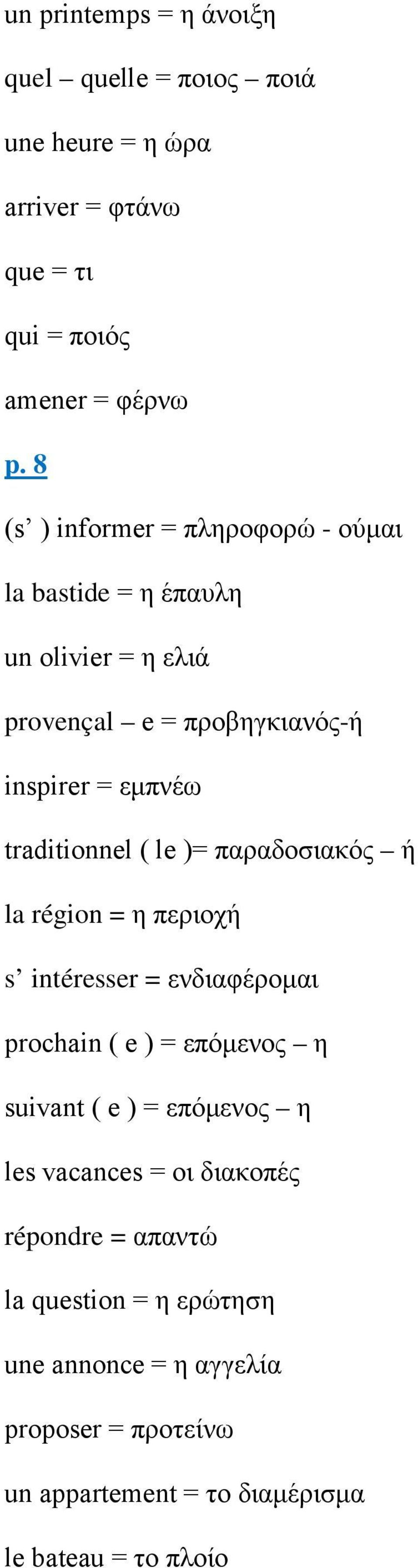 ( le )= παραδοσιακός ή la région = η περιοχή s intéresser = ενδιαφέρομαι prochain ( e ) = επόμενος η suivant ( e ) = επόμενος η les