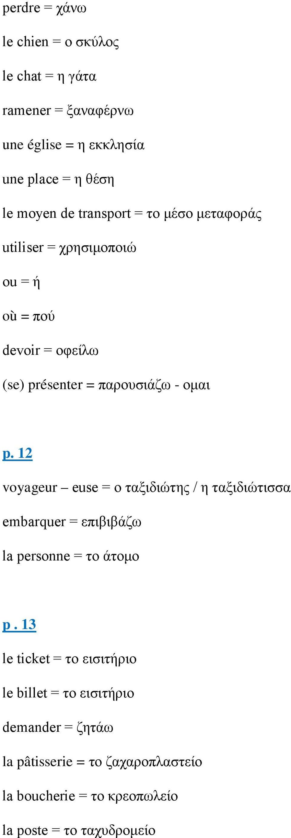 12 voyageur euse = ο ταξιδιώτης / η ταξιδιώτισσα embarquer = επιβιβάζω la personne = το άτομο p.