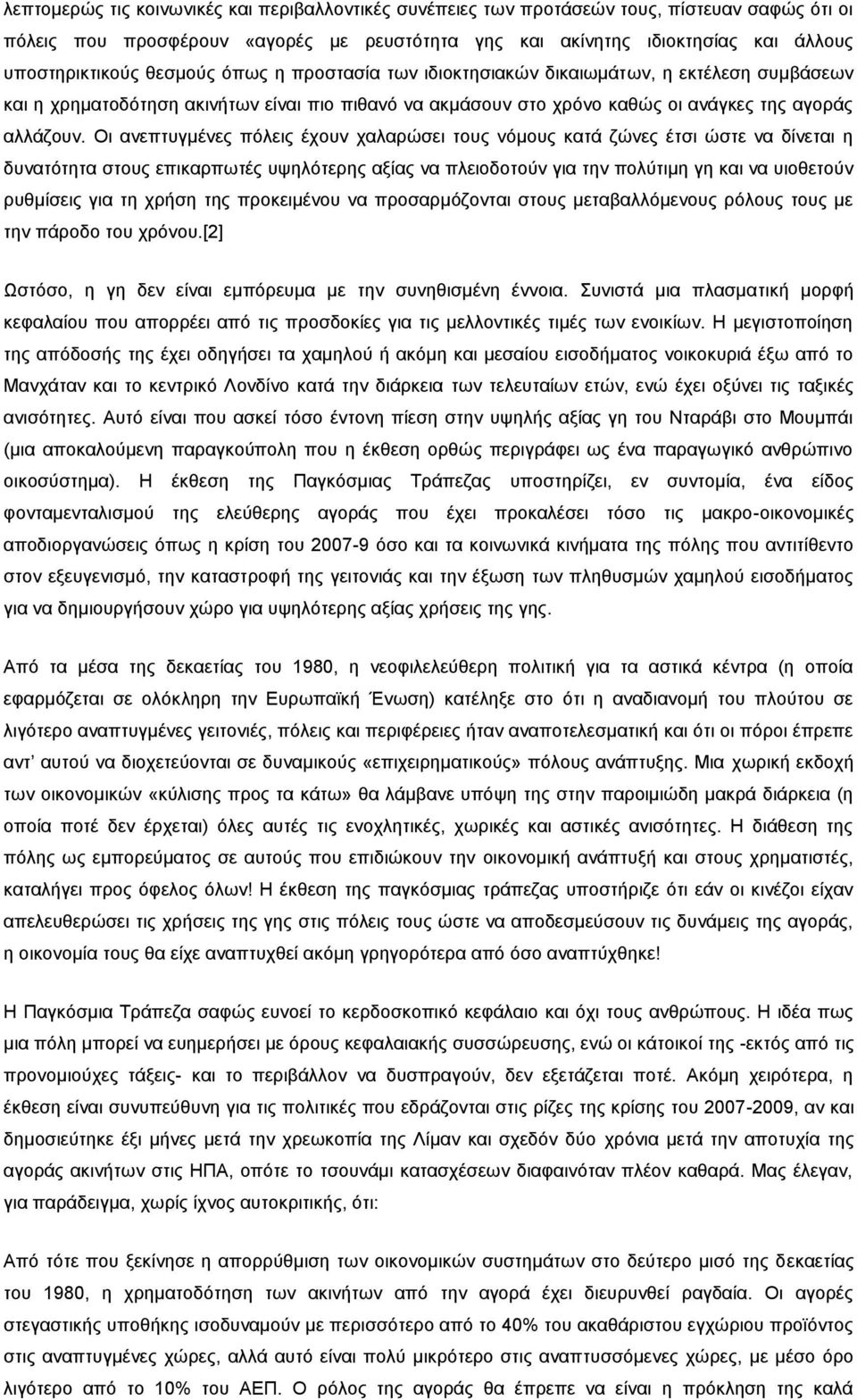 Οη αλεπηπγκέλεο πφιεηο έρνπλ ραιαξψζεη ηνπο λφκνπο θαηά δψλεο έηζη ψζηε λα δίλεηαη ε δπλαηφηεηα ζηνπο επηθαξπσηέο πςειφηεξεο αμίαο λα πιεηνδνηνχλ γηα ηελ πνιχηηκε γε θαη λα πηνζεηνχλ ξπζκίζεηο γηα ηε