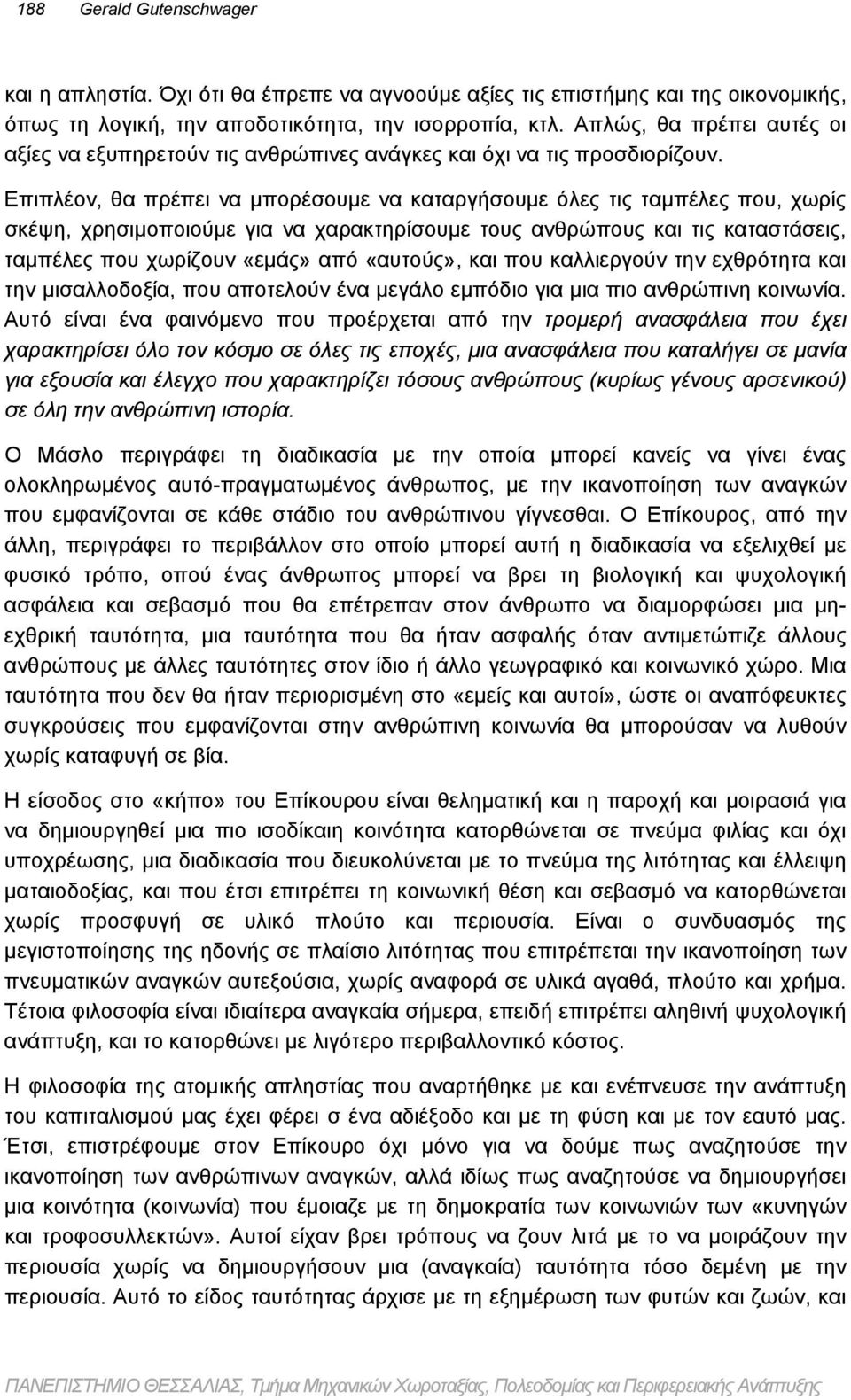 Επιπλέον, θα πρέπει να μπορέσουμε να καταργήσουμε όλες τις ταμπέλες που, χωρίς σκέψη, χρησιμοποιούμε για να χαρακτηρίσουμε τους ανθρώπους και τις καταστάσεις, ταμπέλες που χωρίζουν «εμάς» από