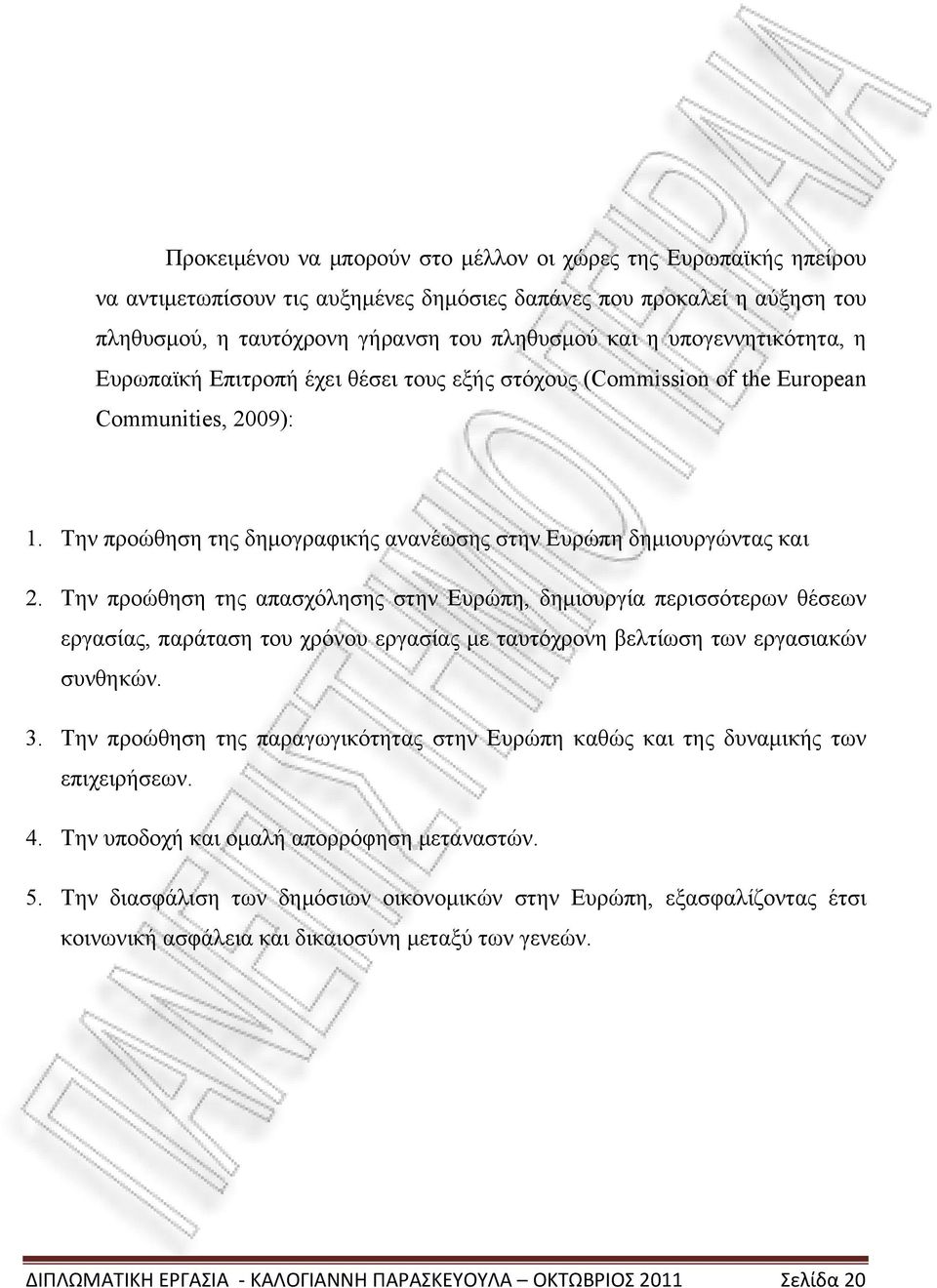 Την προώθηση της απασχόλησης στην Ευρώπη, δημιουργία περισσότερων θέσεων εργασίας, παράταση του χρόνου εργασίας με ταυτόχρονη βελτίωση των εργασιακών συνθηκών. 3.