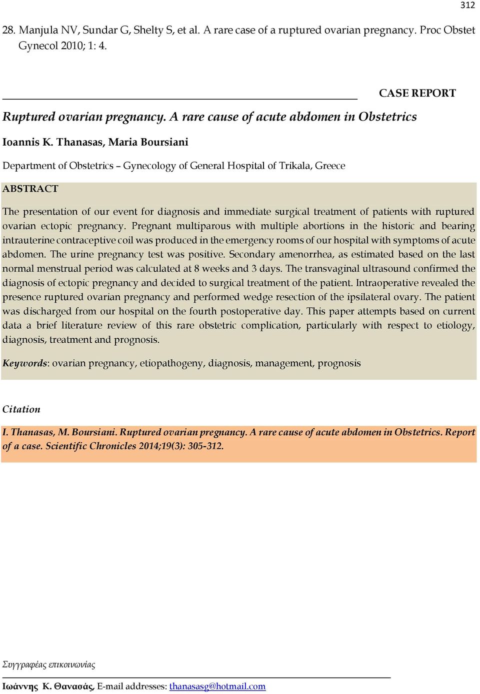 Thanasas, Maria Boursiani Department of Obstetrics Gynecology of General Hospital of Trikala, Greece ABSTRACT CASE REPORT The presentation of our event for diagnosis and immediate surgical treatment