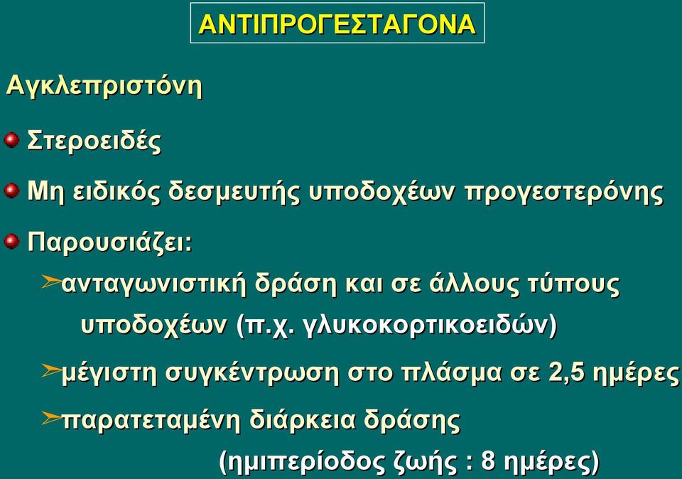 τύπους υποδοχέ