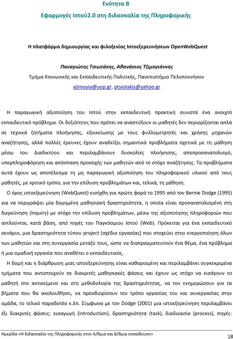 Πανεπιστήμιο Πελοποννήσου ajimoyia@uop.gr, ptsiotakis@yahoo.gr Η παραγωγική αξιοποίηση του Ιστού στην εκπαιδευτική πρακτική συνιστά ένα ανοιχτό εκπαιδευτικό πρόβλημα.