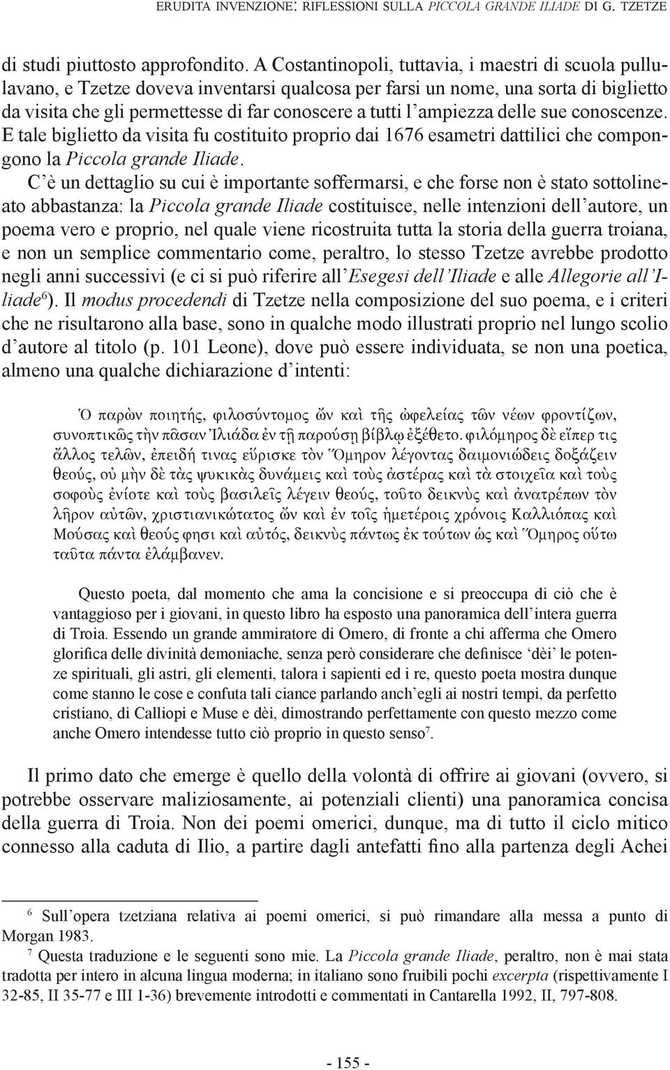 ampiezza delle sue conoscenze. E tale biglietto da visita fu costituito proprio dai 1676 esametri dattilici che compongono la Piccola grande Iliade.