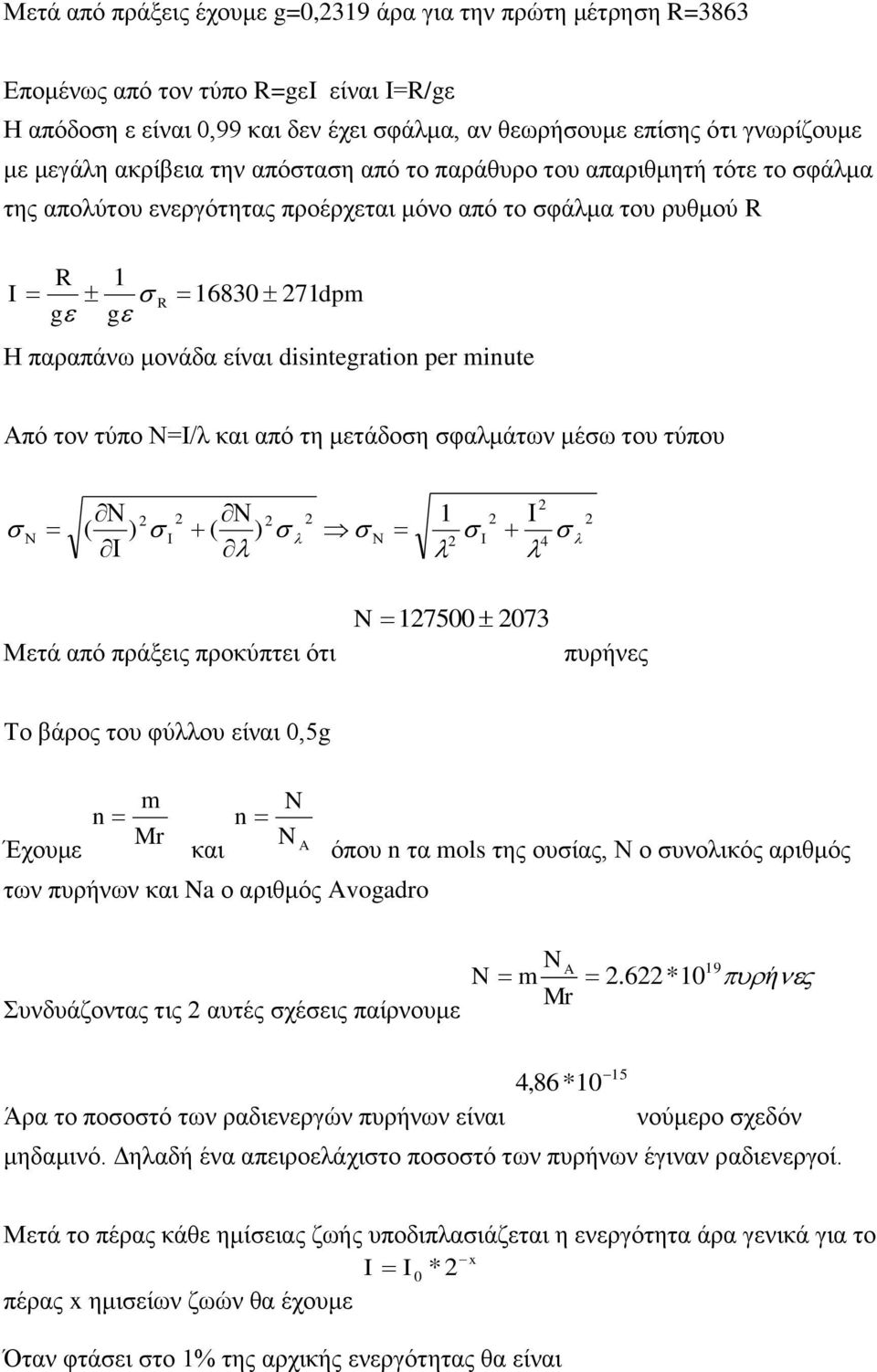 per minute Από ηνλ ηύπν Ν=Ι/ι θαη από ηε κεηάδνζε ζθαικάησλ κέζσ ηνπ ηύπνπ 1 ( ) ( ) 4 Μεηά από πξάμεηο πξνθύπηεη όηη N 175 73 ππξήλεο Τν βάξνο ηνπ θύιινπ είλαη,5g Έρνπκε n m Mr θαη n N N A ησλ