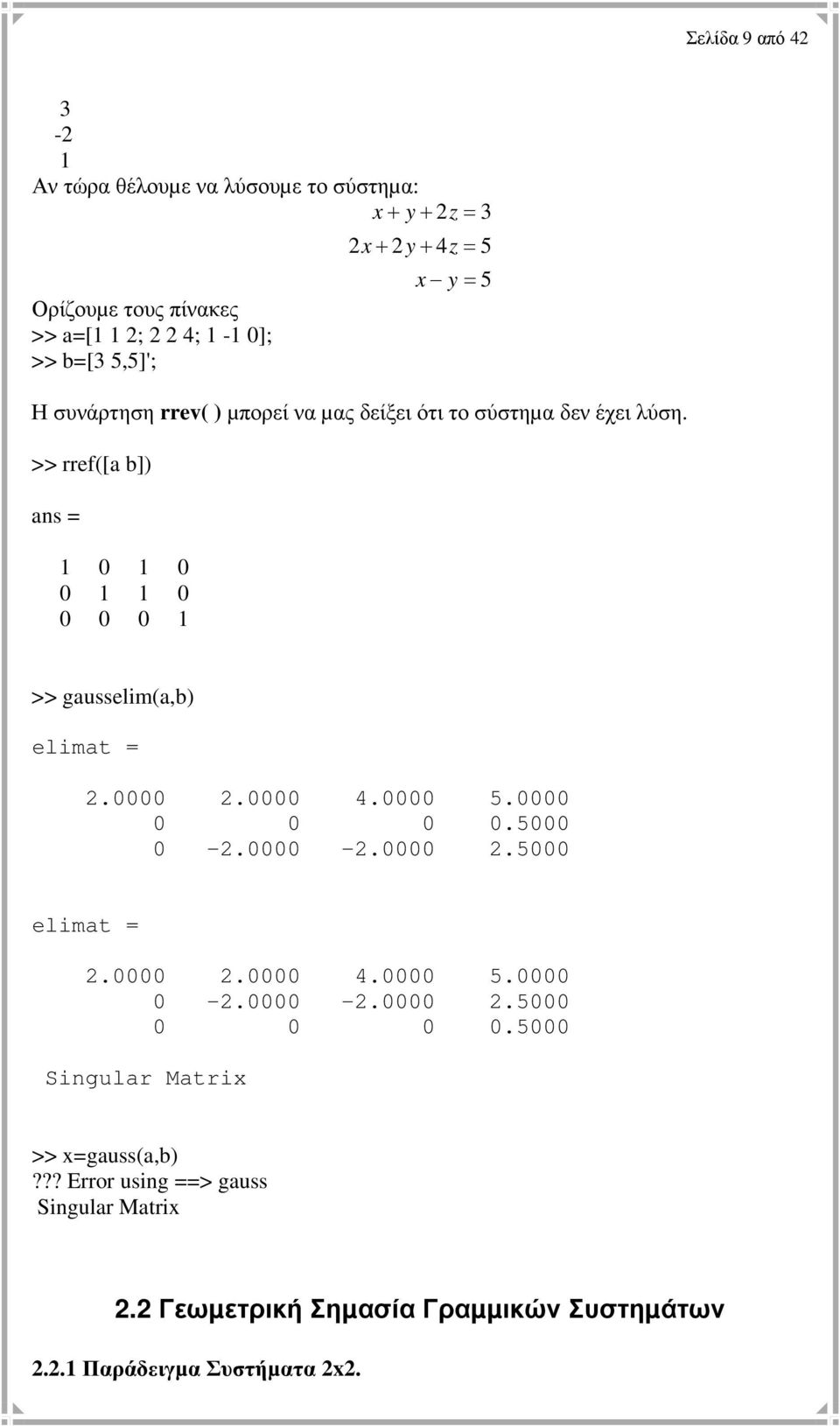 >> rref([a b]) 1 1 1 1 1 >> gausselim(a,b) elimat = 2. 2. 4. 5..5-2. -2. 2.5 elimat = 2. 2. 4. 5. -2. -2. 2.5.5 Singular Matrix >> x=gauss(a,b)?