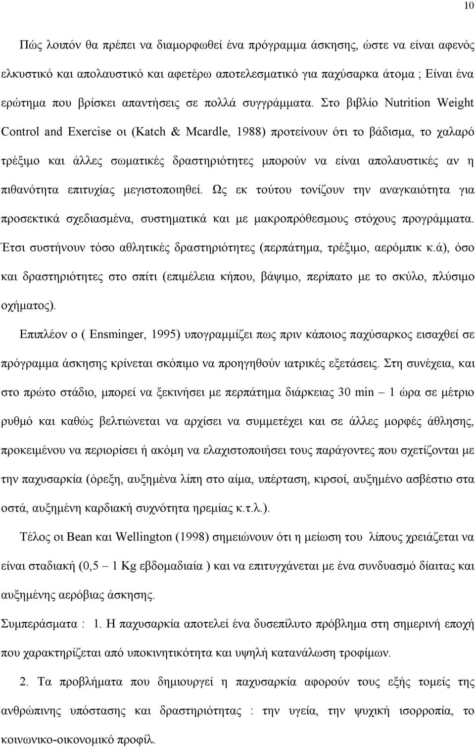 Στο βιβλίο Nutrition Weight Control and Exercise οι (Katch & Mcardle, 1988) προτείνoυν ότι το βάδισμα, το χαλαρό τρέξιμο και άλλες σωματικές δραστηριότητες μπορούν να είναι απολαυστικές αν η