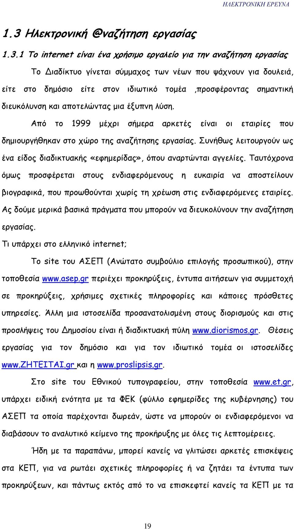 Συνήθως λειτουργούν ως ένα είδος διαδικτυακής «εφηµερίδας», όπου αναρτώνται αγγελίες.