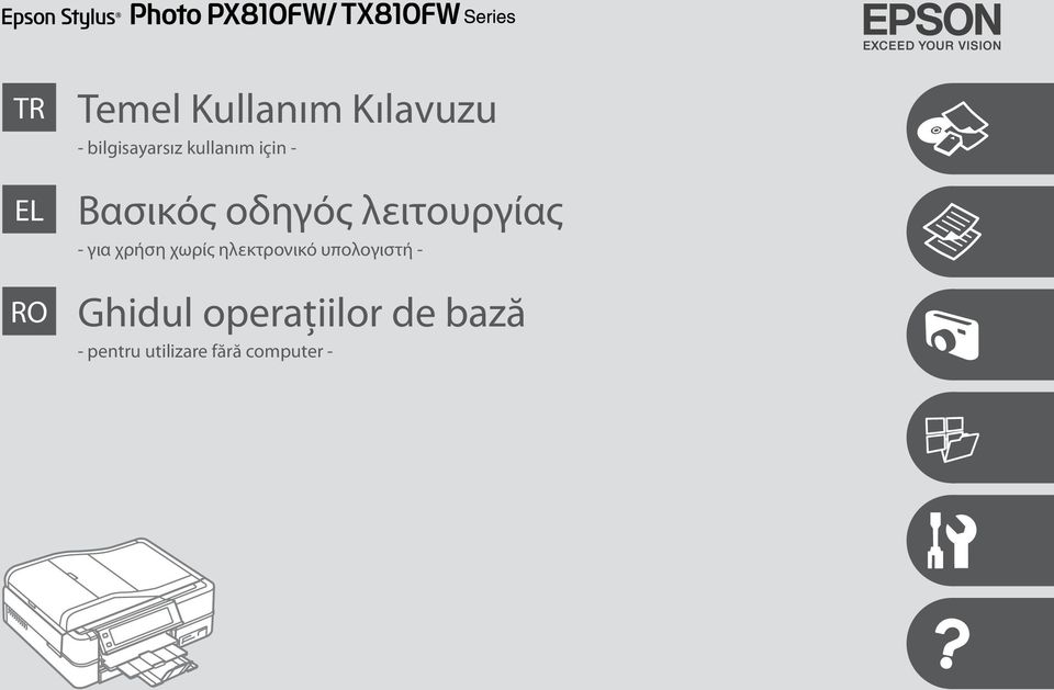 χρήση χωρίς ηλεκτρονικό υπολογιστή - Ghidul