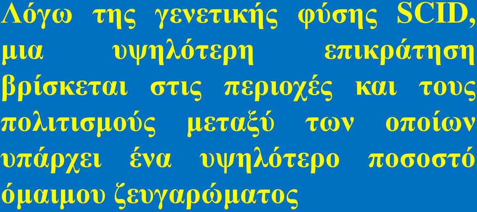 πεξηνρέο θαη ηνπο πνιηηηζκνύο κεηαμύ ησλ