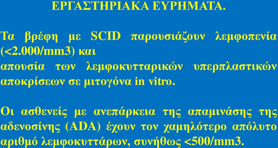 κηηνγόλα in vitro.