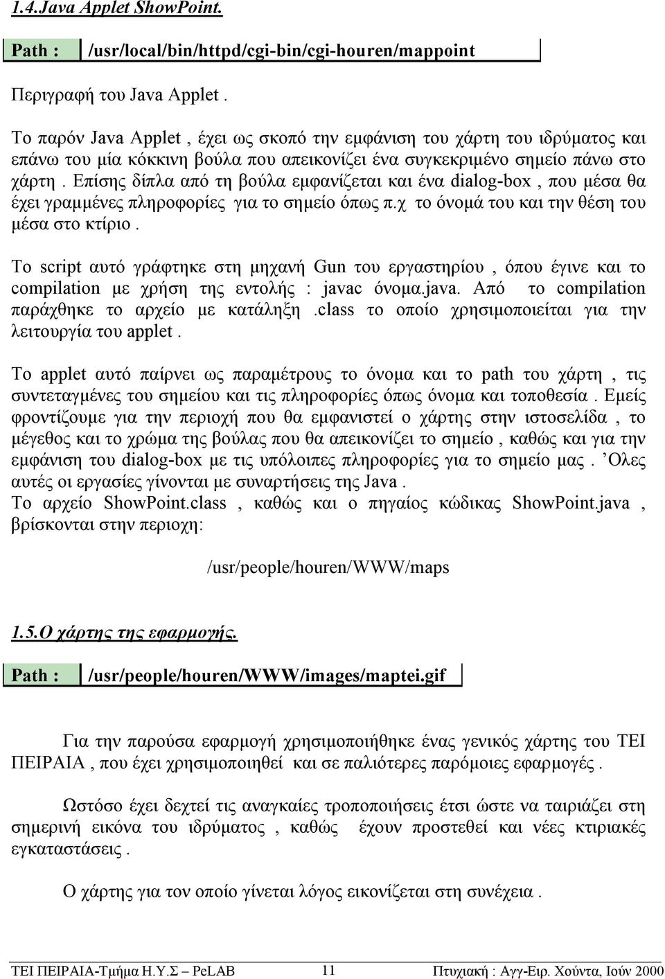 Επίσης δίπλα από τη βούλα εμφανίζεται και ένα dialog-box, που μέσα θα έχει γραμμένες πληροφορίες για το σημείο όπως π.χ το όνομά του και την θέση του μέσα στο κτίριο.