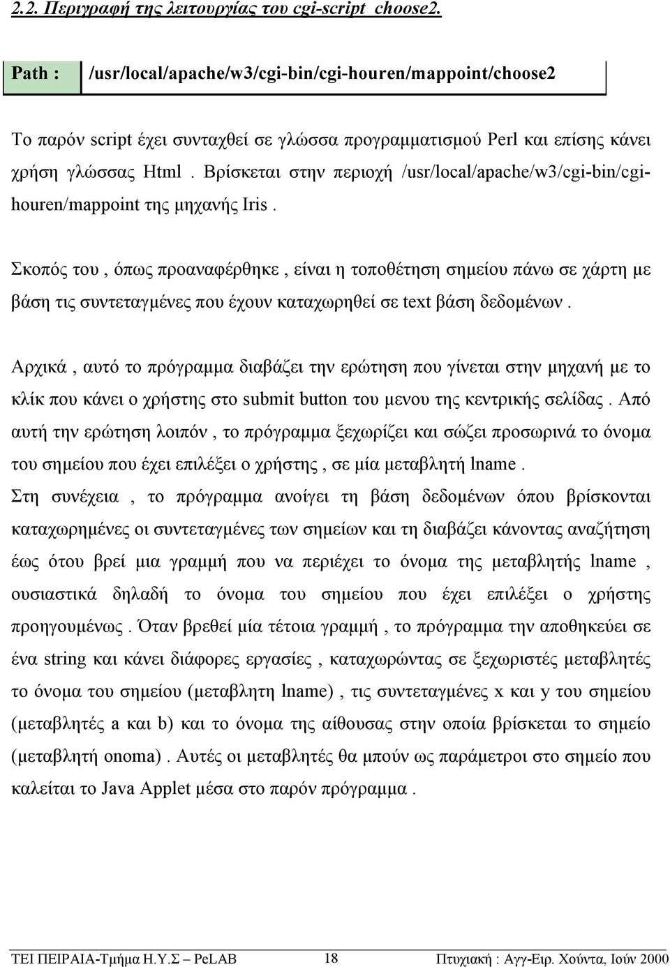 Βρίσκεται στην περιοχή /usr/local/apache/w3/cgi-bin/cgihouren/mappoint της μηχανής Iris.