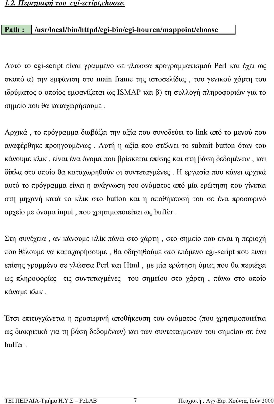 γενικού χάρτη του ιδρύματος ο οποίος εμφανίζεται ως ISMAP και β) τη συλλογή πληροφοριών για το σημείο που θα καταχωρήσουμε.