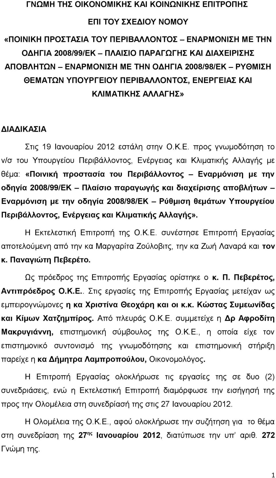 ΡΥΘΜΙΣΗ ΘΕΜ