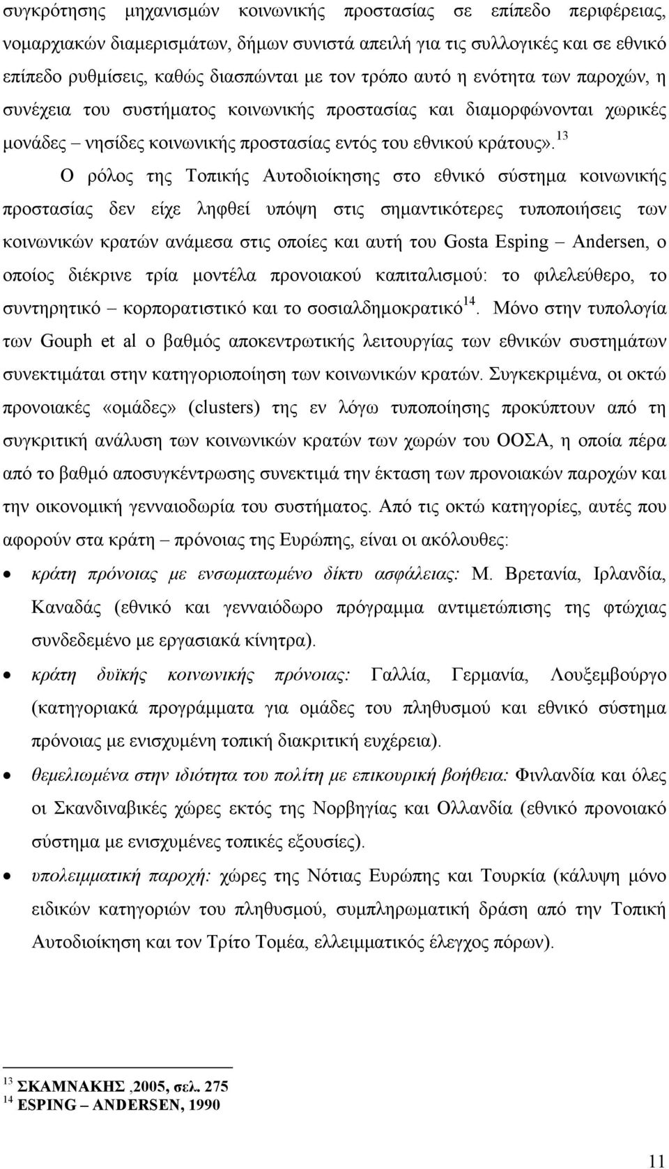 13 Ο ρόλος της Τοπικής Αυτοδιοίκησης στο εθνικό σύστηµα κοινωνικής προστασίας δεν είχε ληφθεί υπόψη στις σηµαντικότερες τυποποιήσεις των κοινωνικών κρατών ανάµεσα στις οποίες και αυτή του Gosta