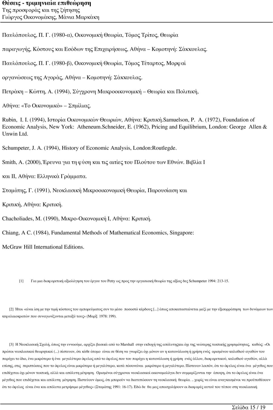 (1972), Foundation of Economic Analysis, New York: Atheneum.Schneider, E. (1962), Pricing and Equilibrium, London: George Allen & Unwin Ltd. Schumpeter, J. A. (1994), History of Economic Analysis, London:Routlegde.