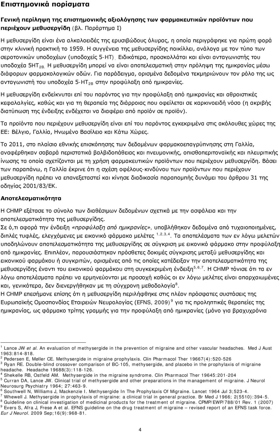 Η συγγένεια της μεθυσεργίδης ποικίλλει, ανάλογα με τον τύπο των σεροτονικών υποδοχέων (υποδοχείς 5-HT). Ειδικότερα, προσκολλάται και είναι ανταγωνιστής του υποδοχέα 5HT 2B.