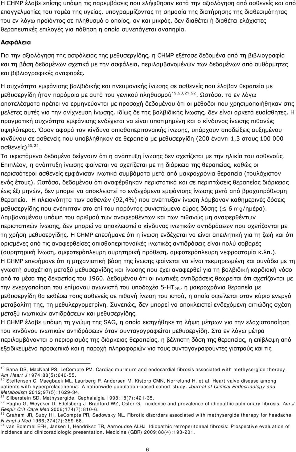 Ασφάλεια Για την αξιολόγηση της ασφάλειας της μεθυσεργίδης, η CHMP εξέτασε δεδομένα από τη βιβλιογραφία και τη βάση δεδομένων σχετικά με την ασφάλεια, περιλαμβανομένων των δεδομένων από αυθόρμητες