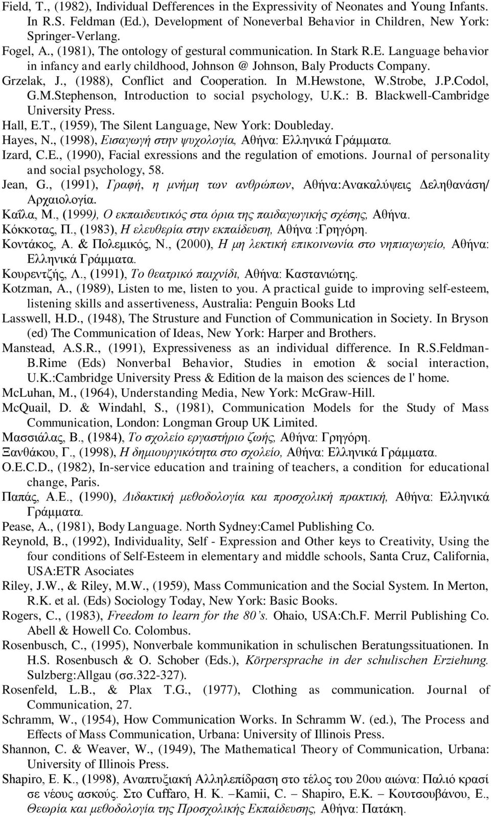 , (1988), Conflict and Cooperation. In M.Hewstone, W.Strobe, J.P.Codol, G.M.Stephenson, Introduction to social psychology, U.K.: B. Blackwell-Cambridge University Press. Hall, E.T.