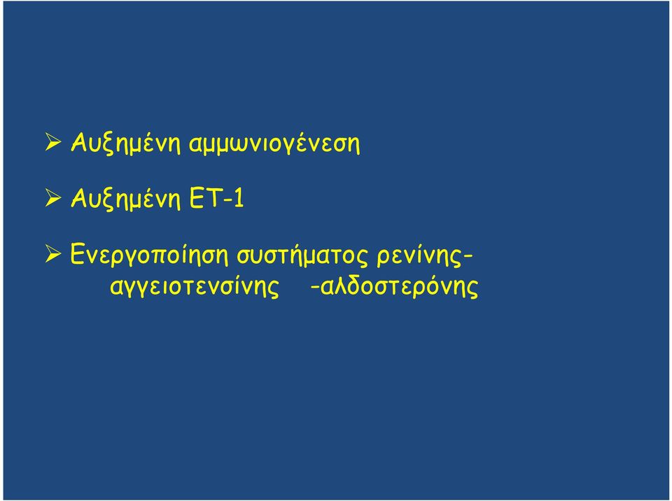 Ενεργοποίηση συστήματος